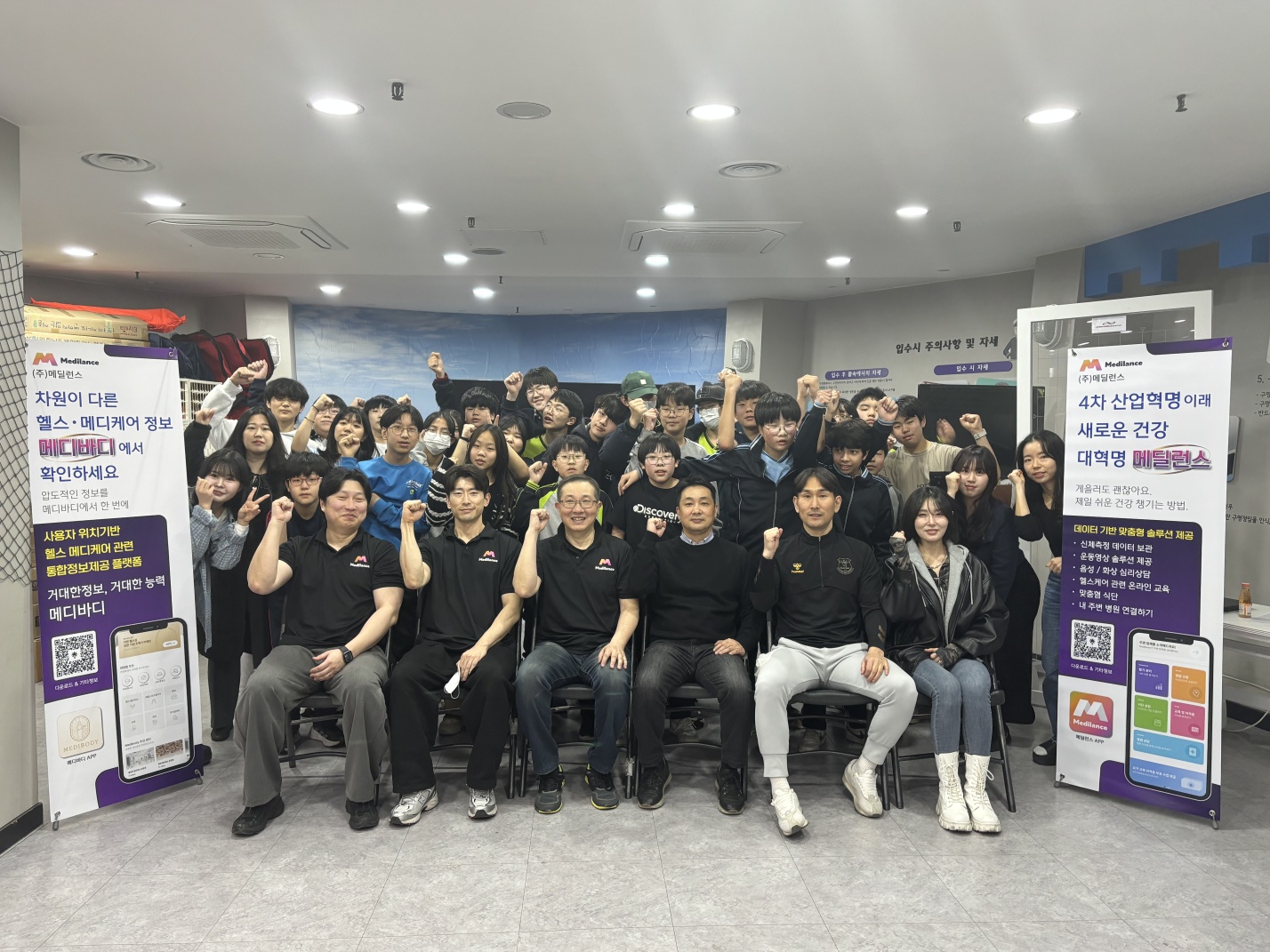 메디란스 청소년 헬스케어 설명회 단체사진